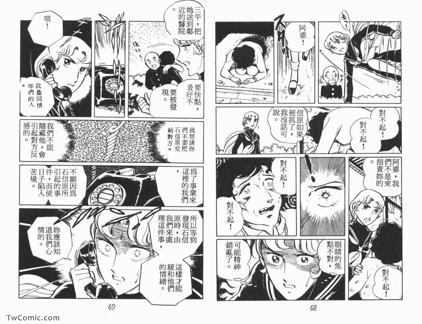 《神秘女刑警》漫画 06卷