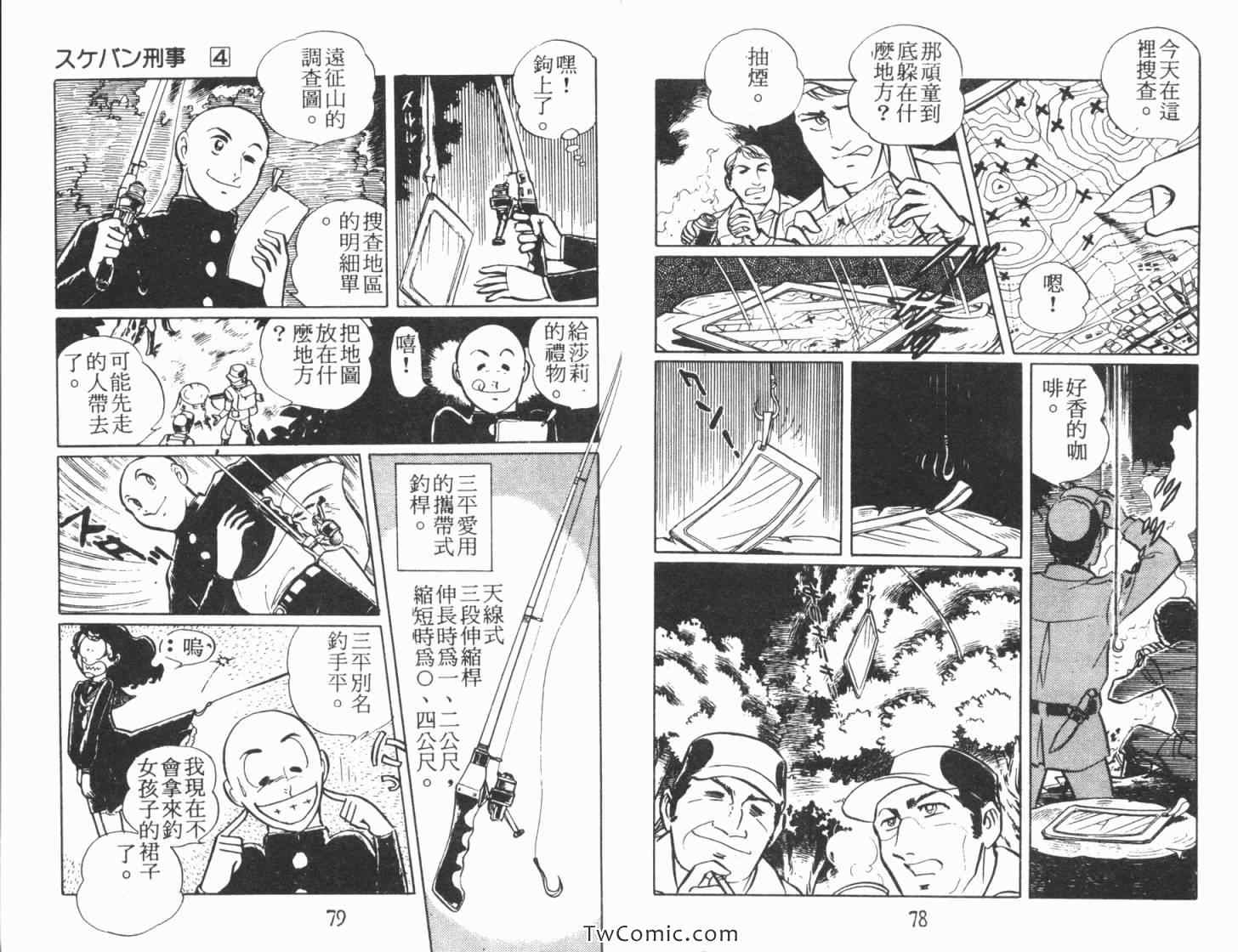 《神秘女刑警》漫画 06卷