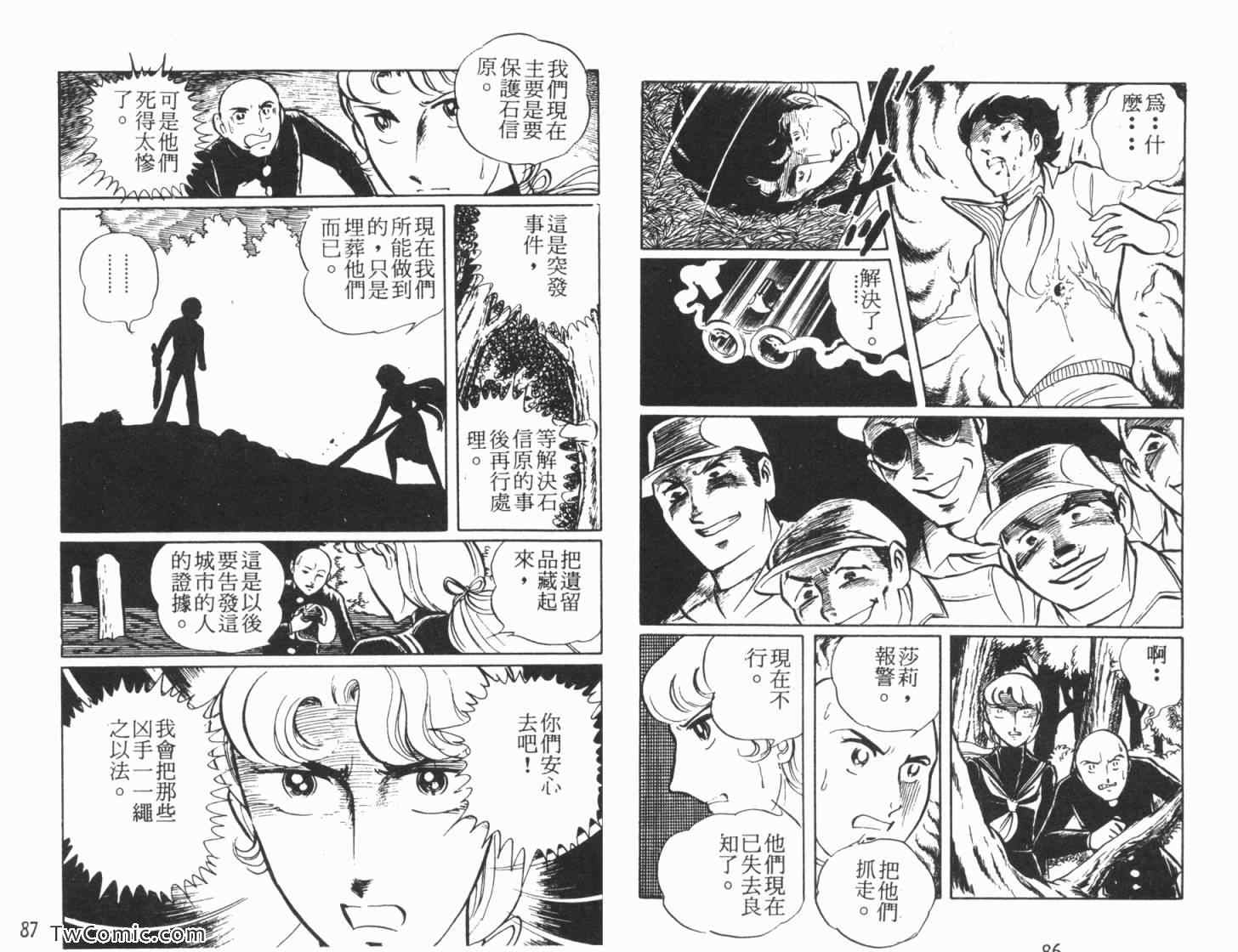 《神秘女刑警》漫画 06卷