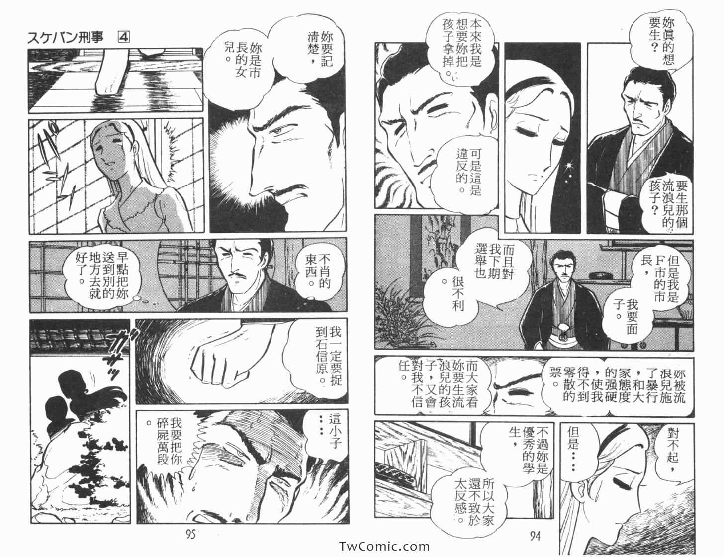 《神秘女刑警》漫画 06卷