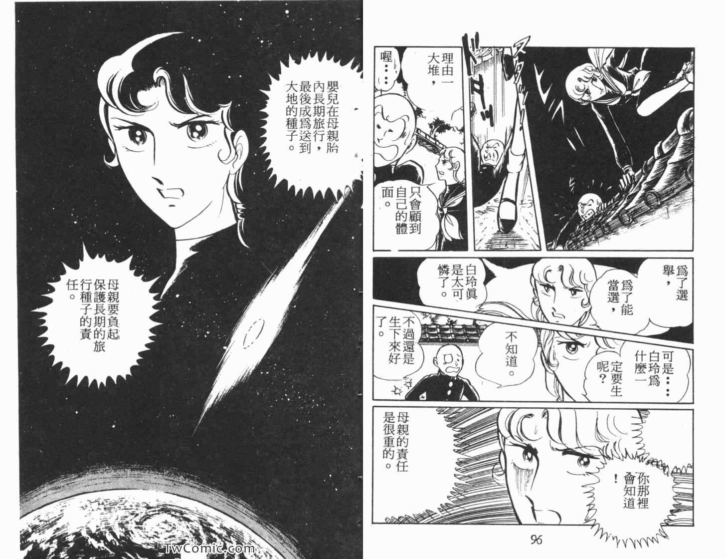 《神秘女刑警》漫画 06卷