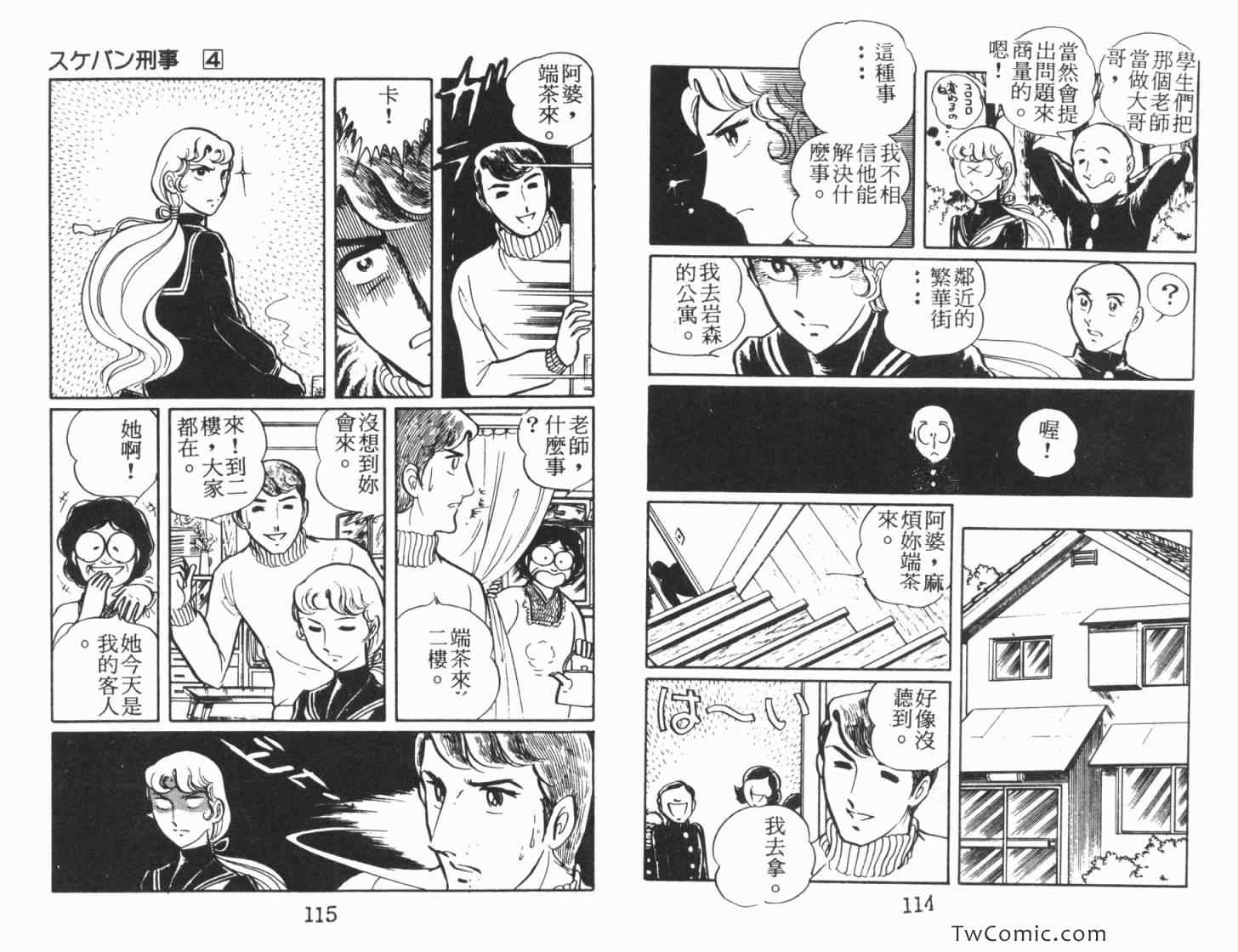 《神秘女刑警》漫画 06卷