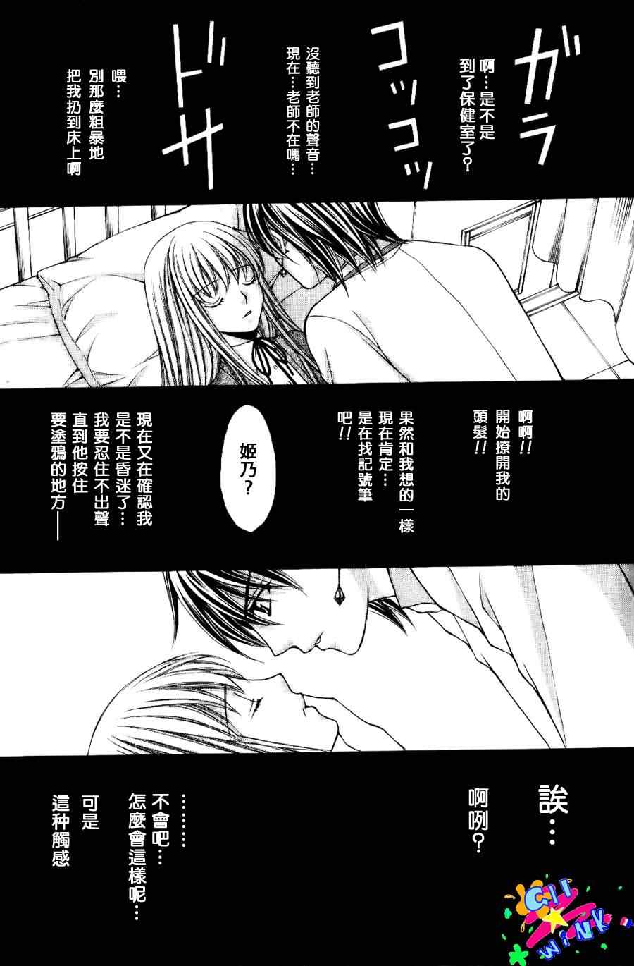 《鉆石之心》漫画 第二部03集