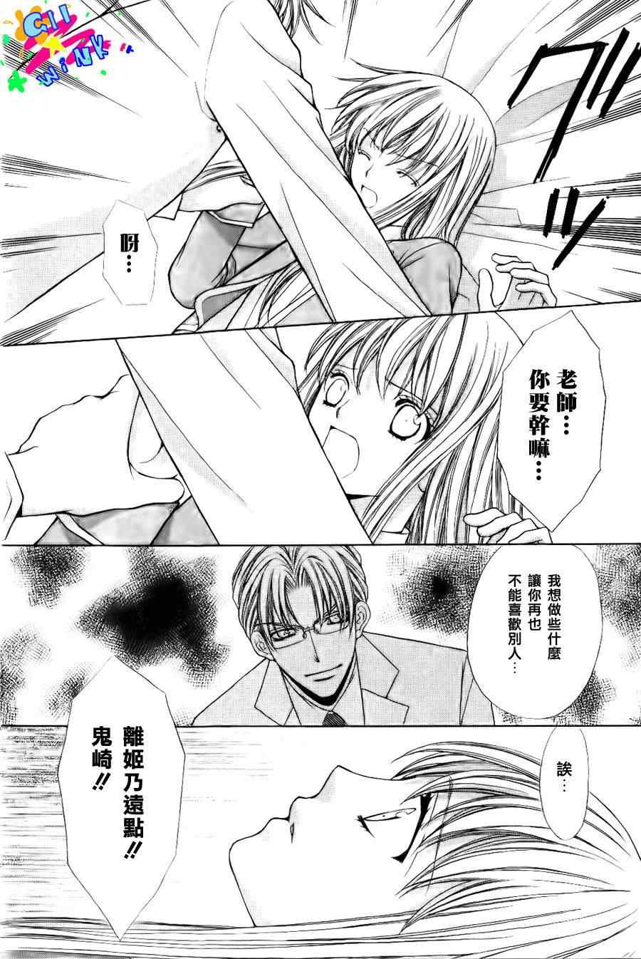 《鉆石之心》漫画 第二部03集