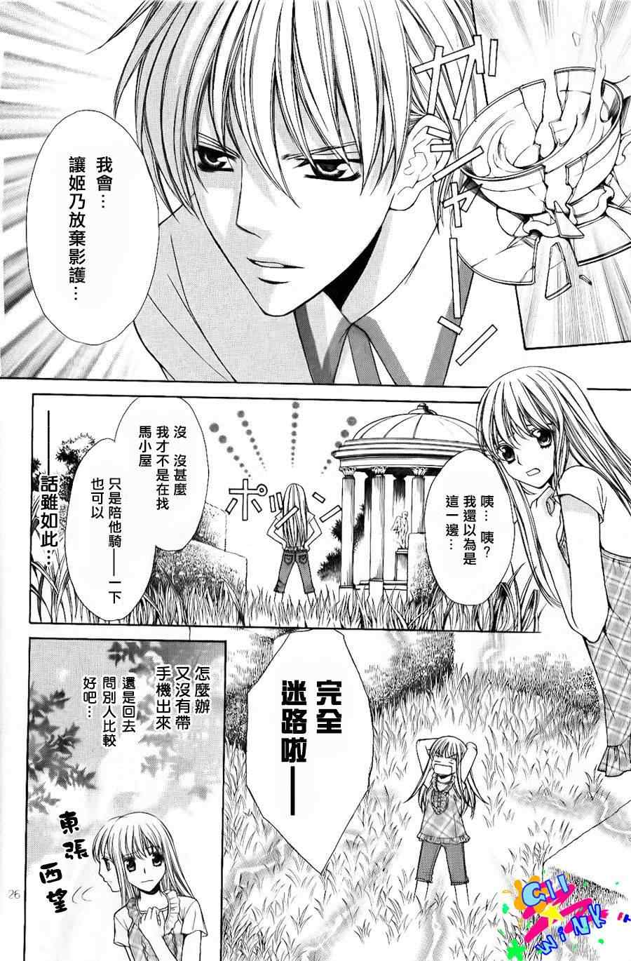 《鉆石之心》漫画 第二部01集上