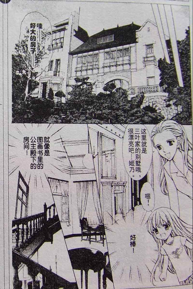 《鉆石之心》漫画 001集