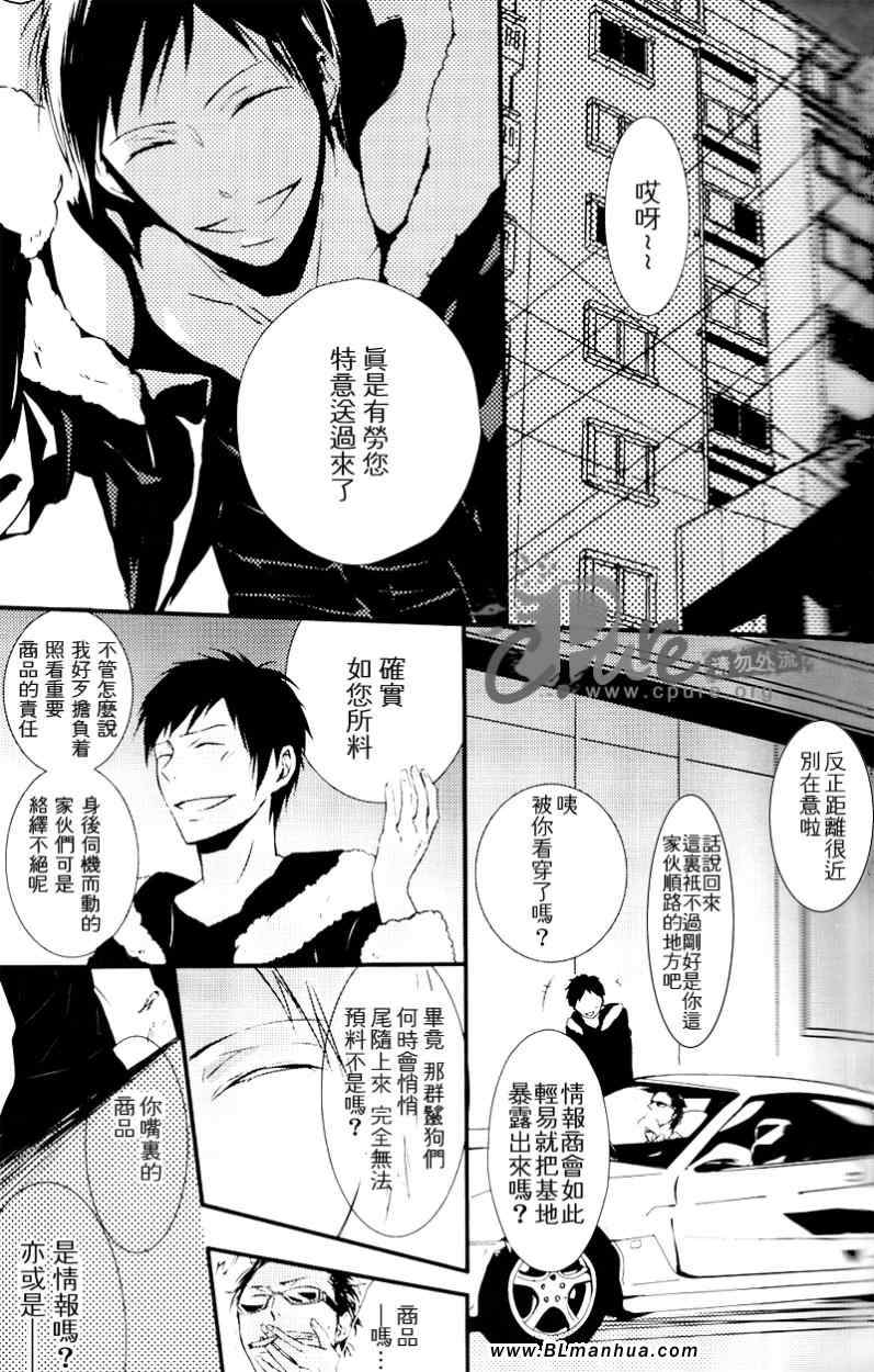 《无头骑士静临同人》漫画 静临同人—INSIDE,OUTSIDE