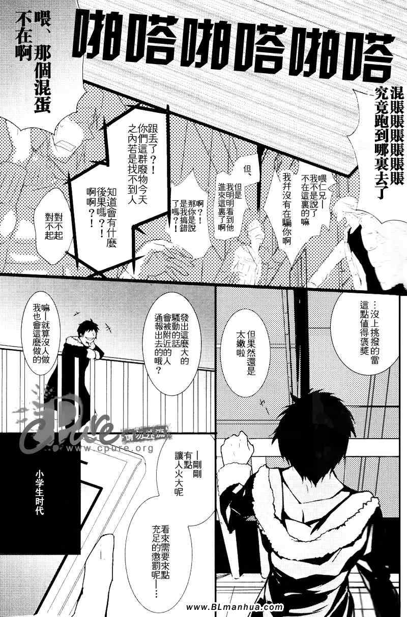 《无头骑士静临同人》漫画 静临同人—INSIDE,OUTSIDE