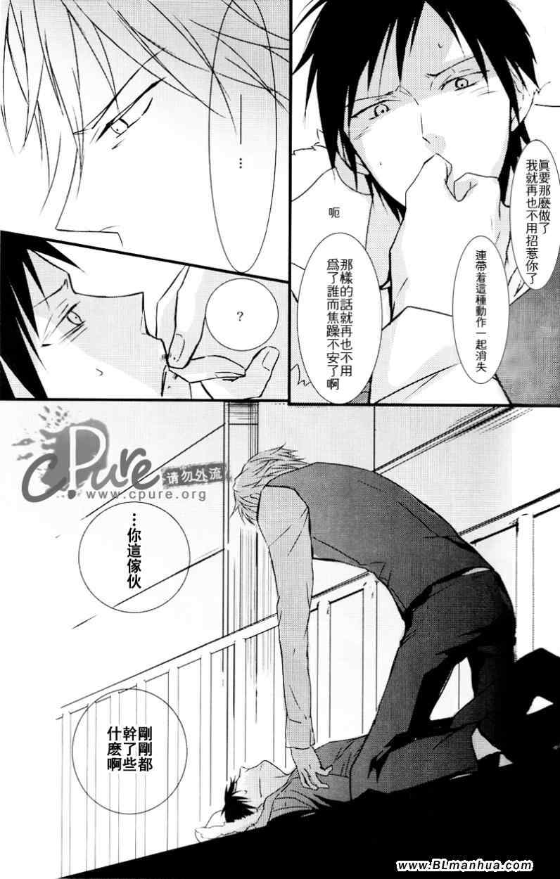 《无头骑士静临同人》漫画 静临同人—INSIDE,OUTSIDE