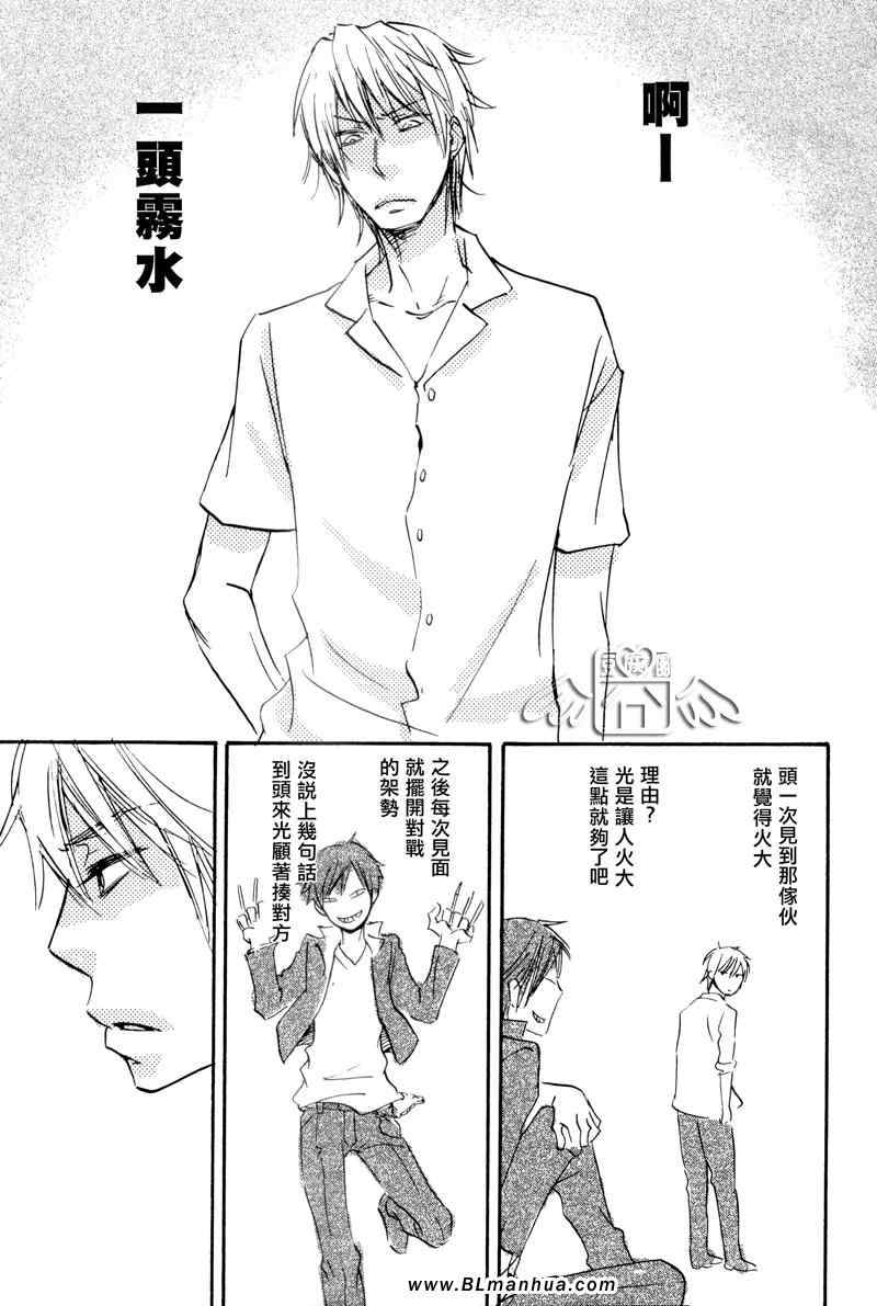 《无头骑士静临同人》漫画 静临同人-瞬间と永远