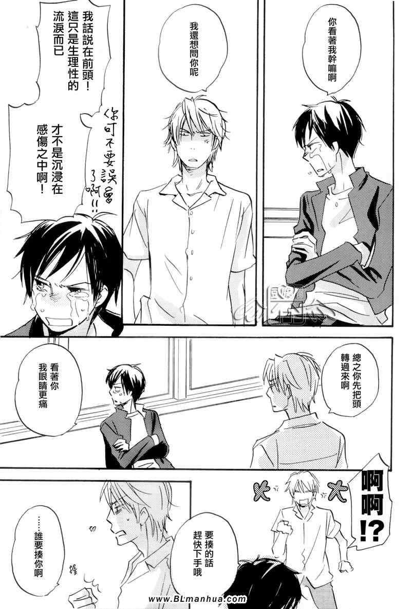 《无头骑士静临同人》漫画 静临同人-瞬间と永远