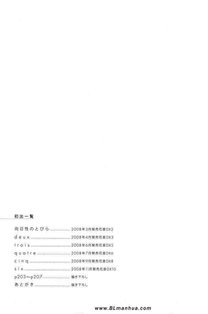 《向阳大门》漫画 06集(英文)(完结)