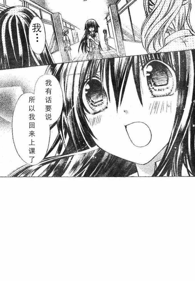 《我在这里喔！》漫画 我在这里喔 007集