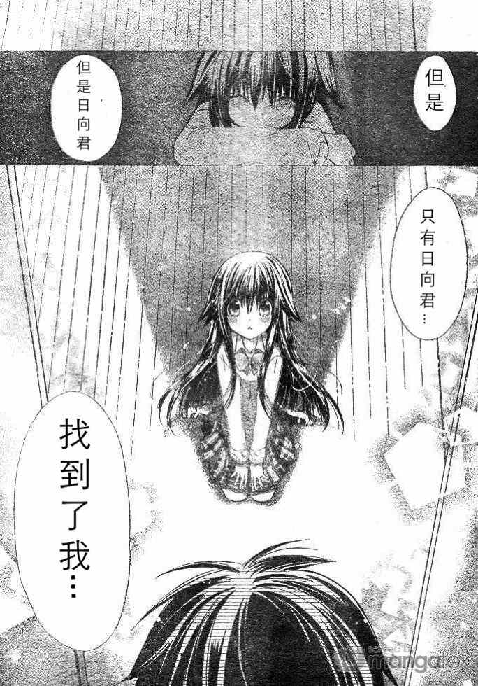 《我在这里喔！》漫画 我在这里喔 007集