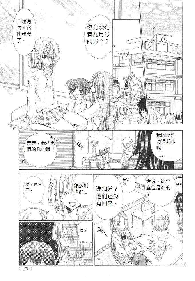 《我在这里喔！》漫画 我在这里喔 001集