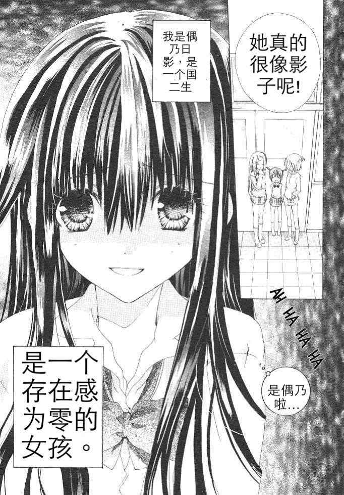 《我在这里喔！》漫画 我在这里喔 001集