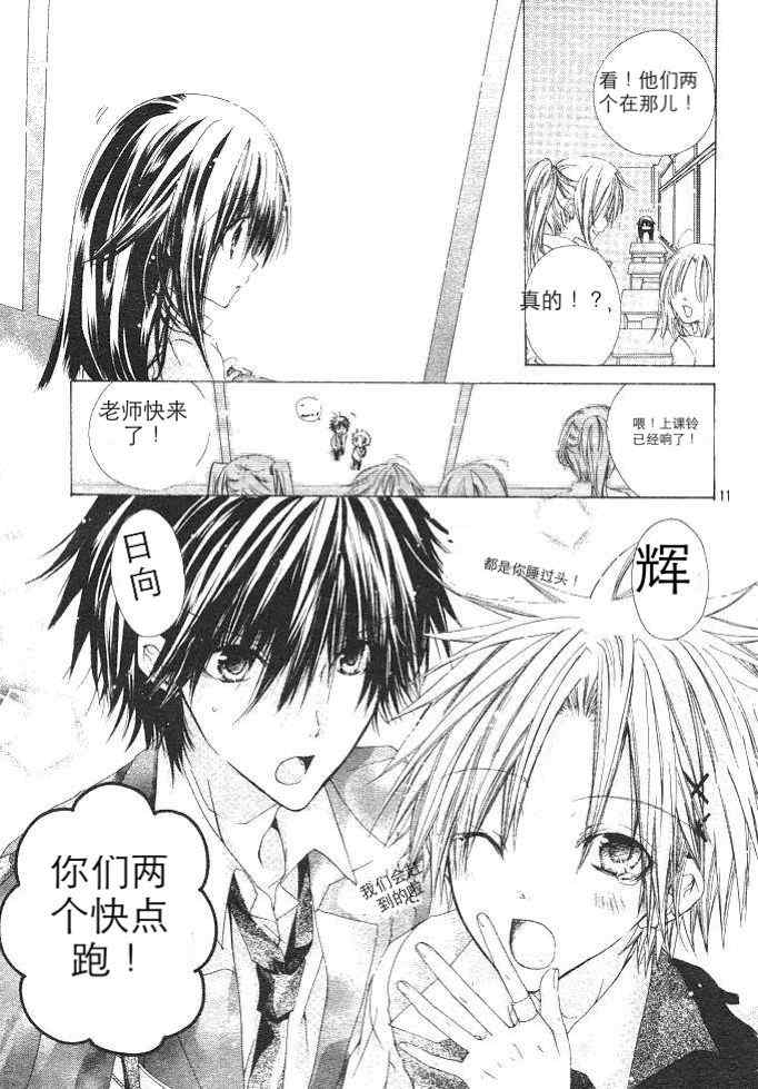 《我在这里喔！》漫画 我在这里喔 001集