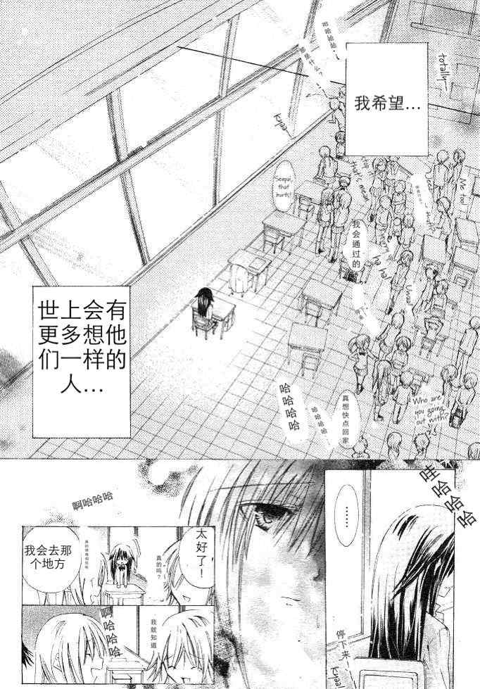 《我在这里喔！》漫画 我在这里喔 001集