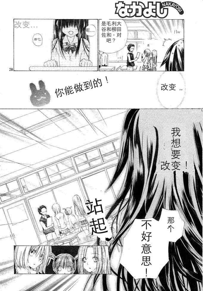 《我在这里喔！》漫画 我在这里喔 001集