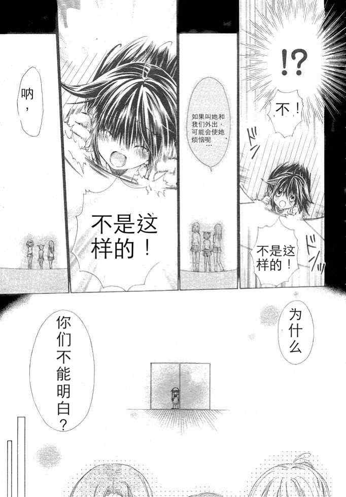 《我在这里喔！》漫画 我在这里喔 001集