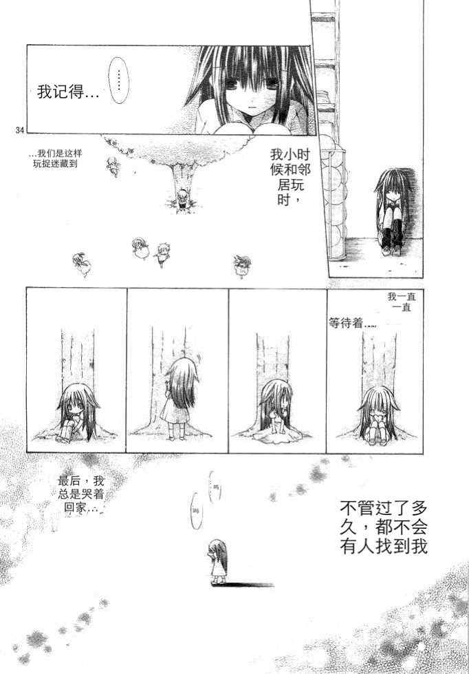 《我在这里喔！》漫画 我在这里喔 001集