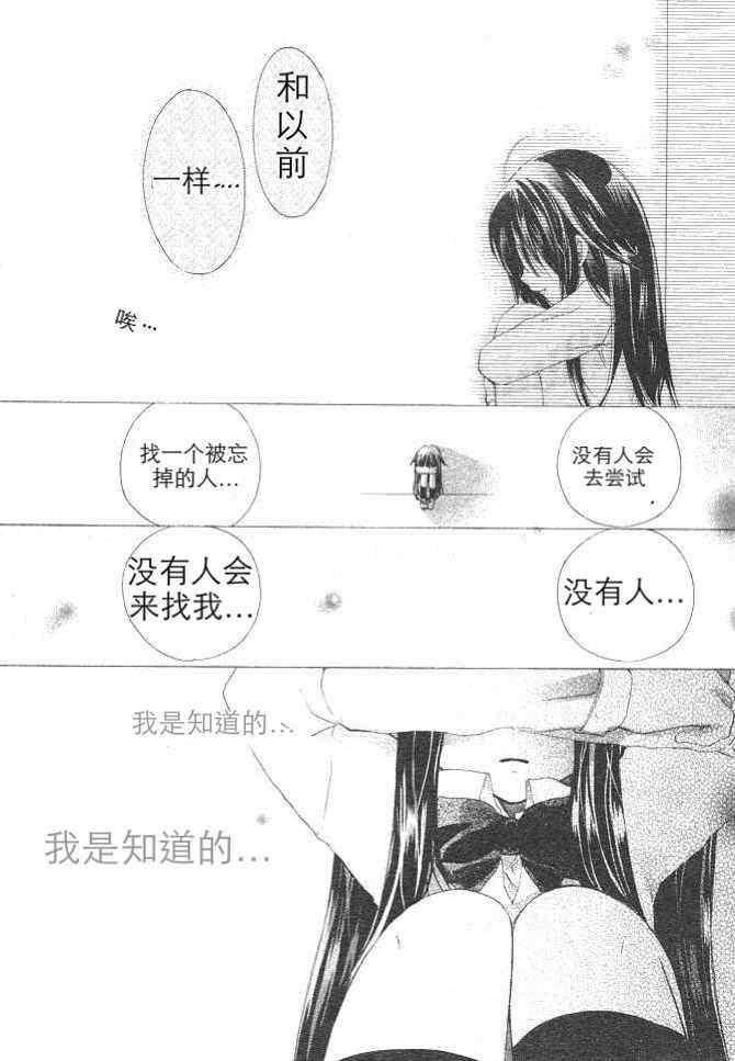 《我在这里喔！》漫画 我在这里喔 001集