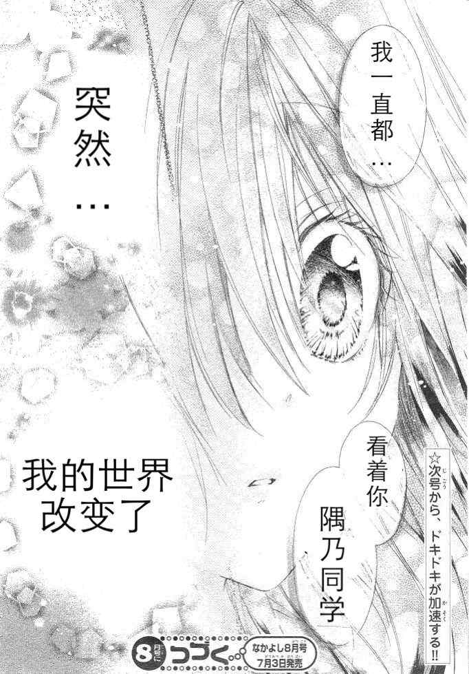 《我在这里喔！》漫画 我在这里喔 001集