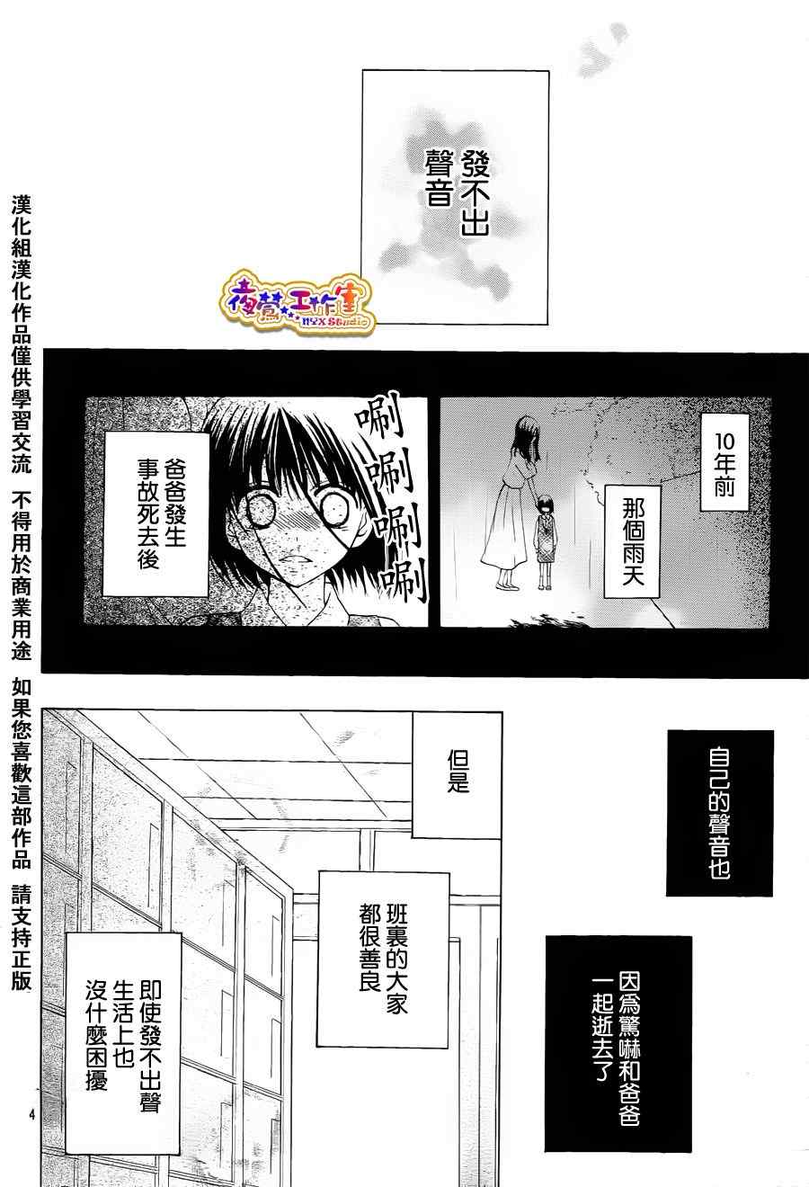 《闪君的珍贵之物》漫画 001集