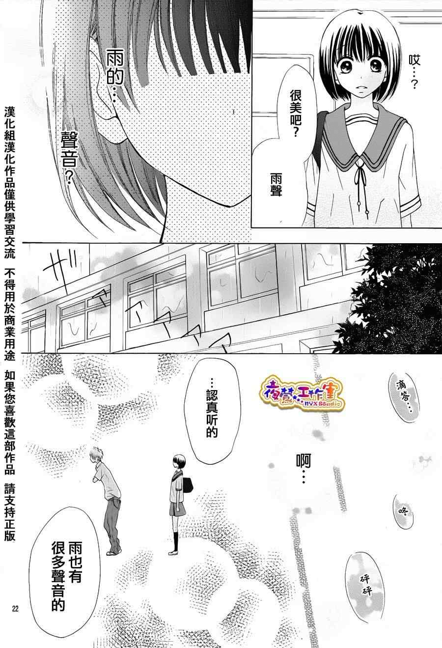 《闪君的珍贵之物》漫画 001集