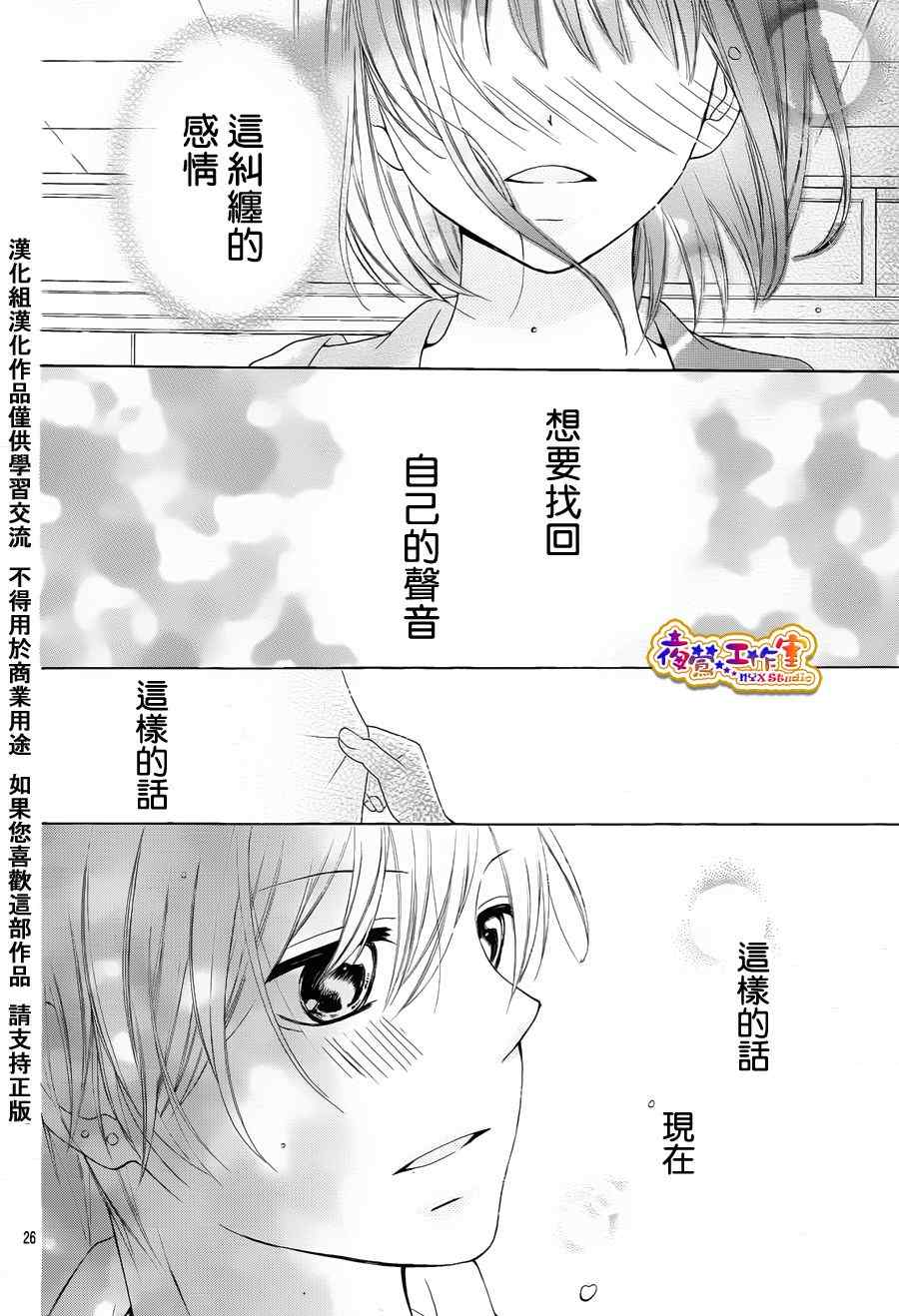 《闪君的珍贵之物》漫画 001集