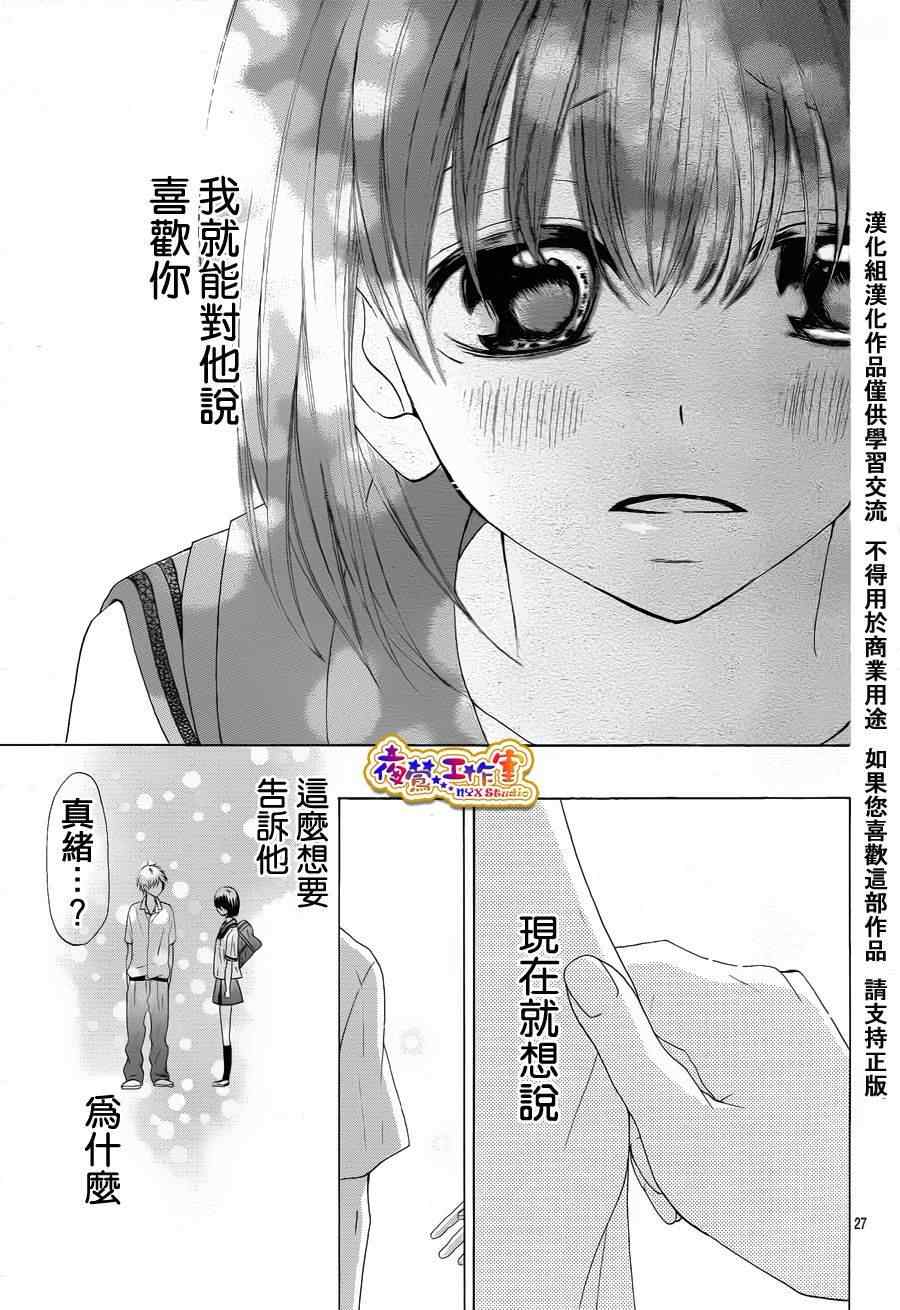 《闪君的珍贵之物》漫画 001集