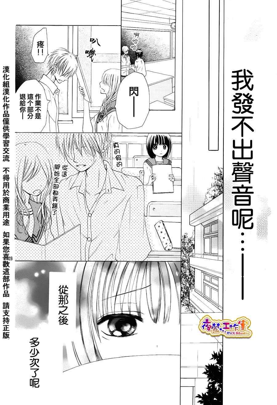 《闪君的珍贵之物》漫画 001集