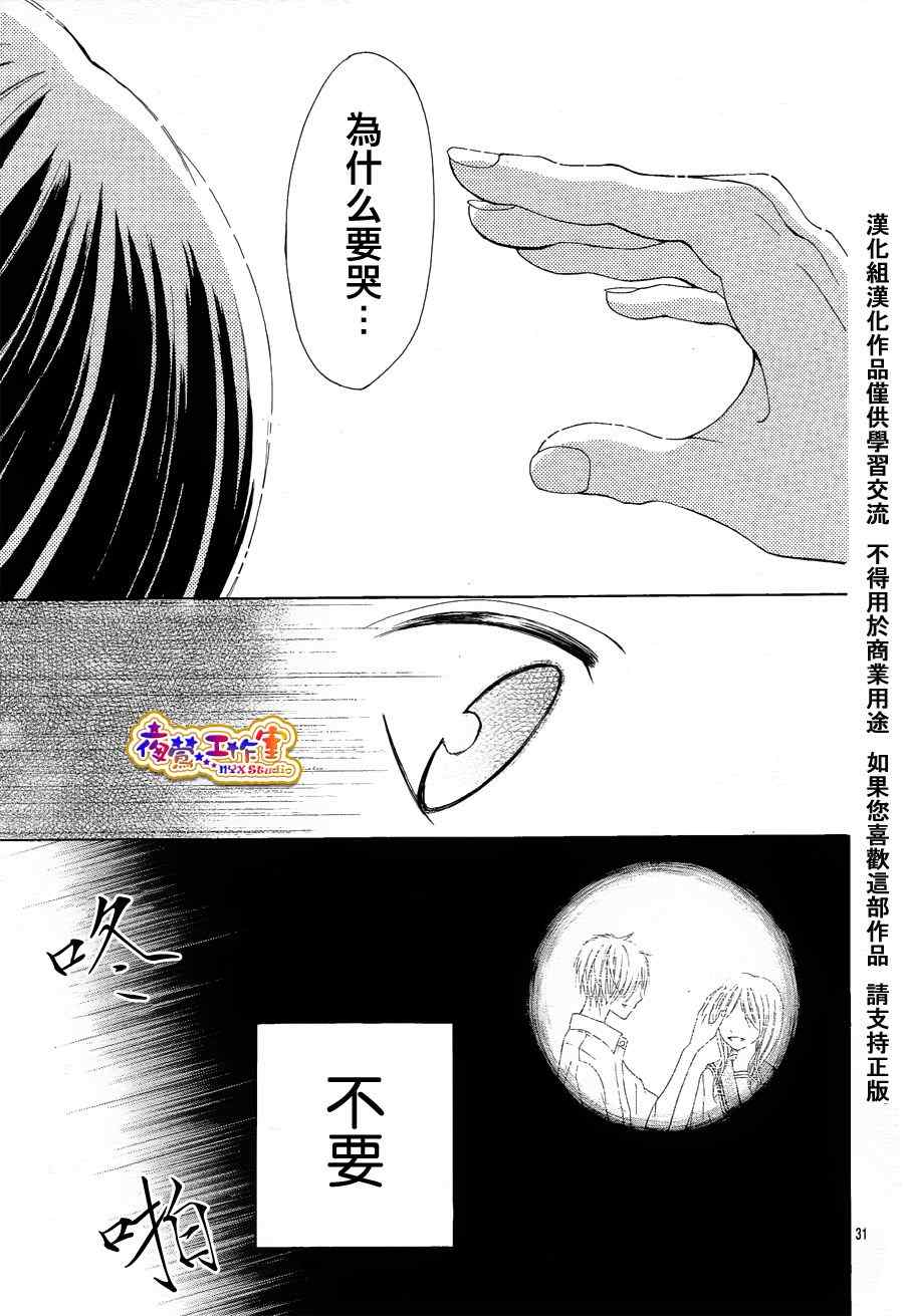 《闪君的珍贵之物》漫画 001集