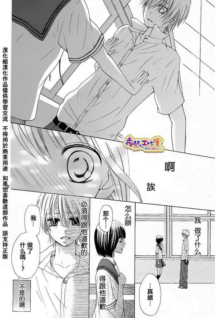 《闪君的珍贵之物》漫画 001集