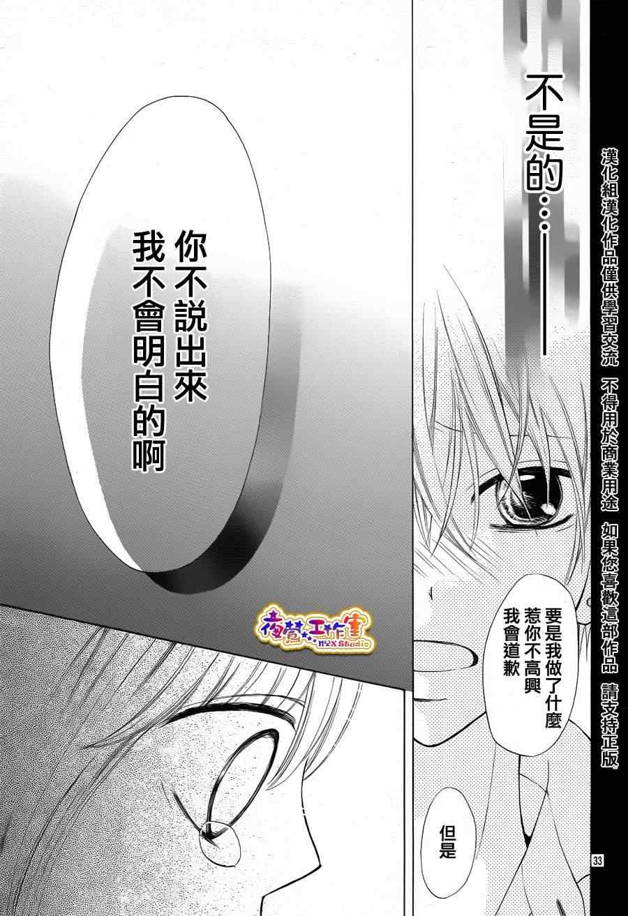 《闪君的珍贵之物》漫画 001集