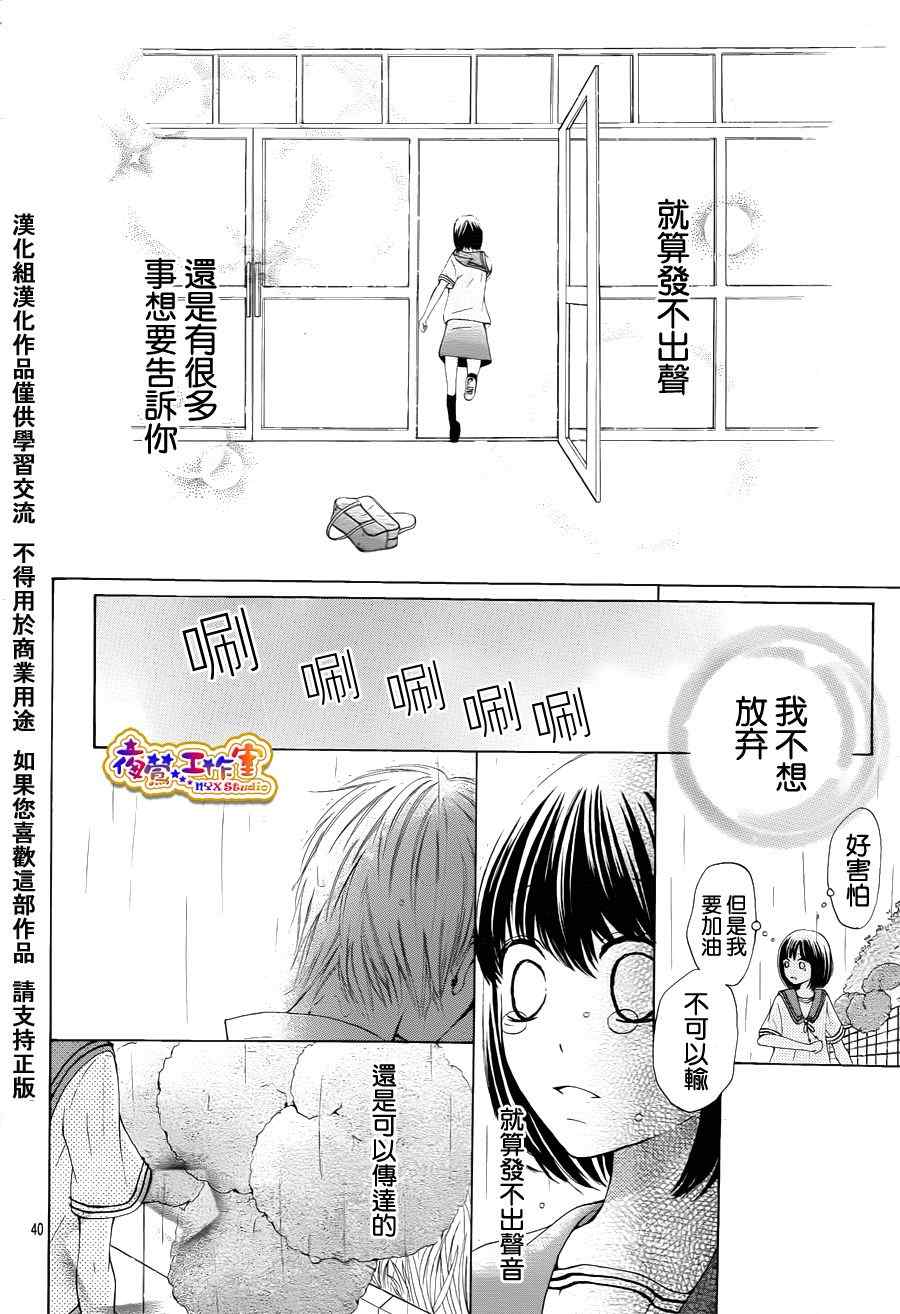 《闪君的珍贵之物》漫画 001集