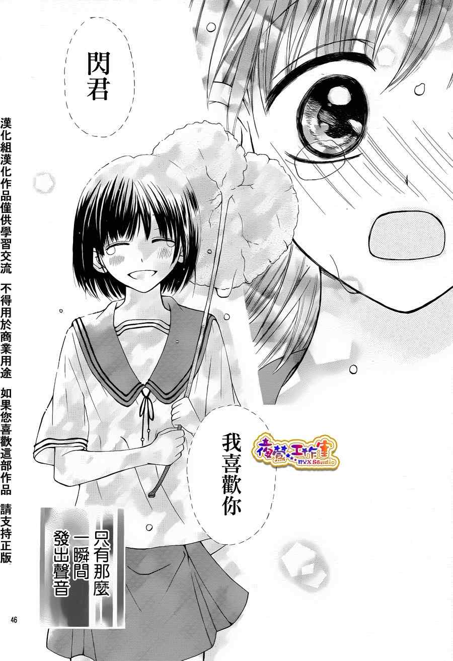 《闪君的珍贵之物》漫画 001集