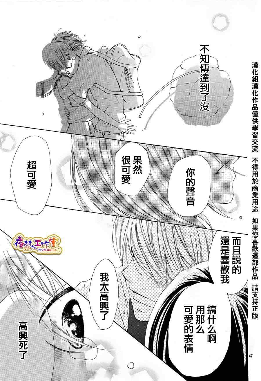 《闪君的珍贵之物》漫画 001集