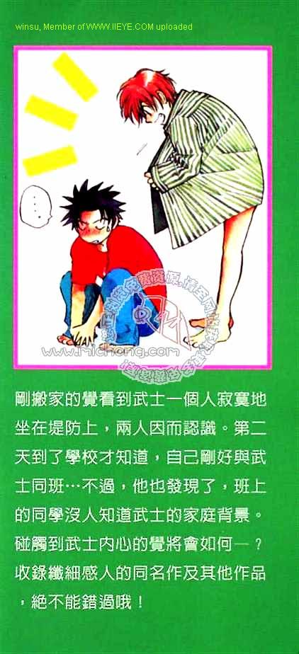 《身边的光》漫画 001卷