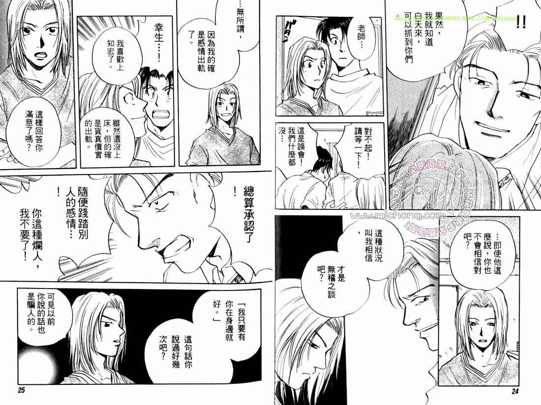 《身边的光》漫画 001卷