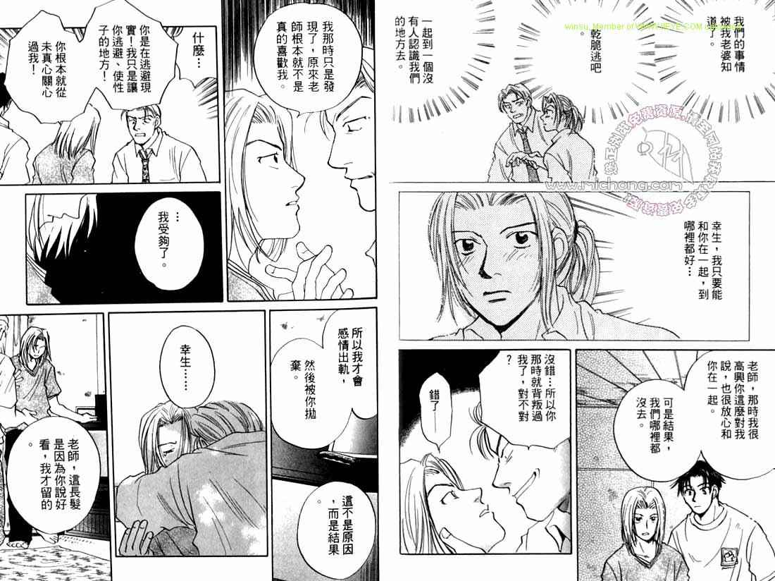 《身边的光》漫画 001卷