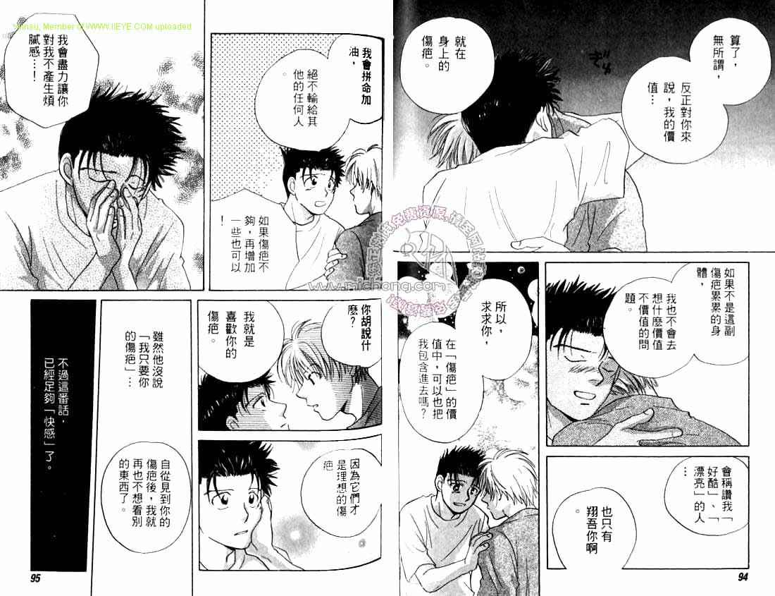 《身边的光》漫画 001卷