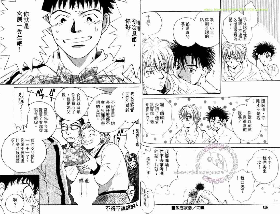 《身边的光》漫画 001卷