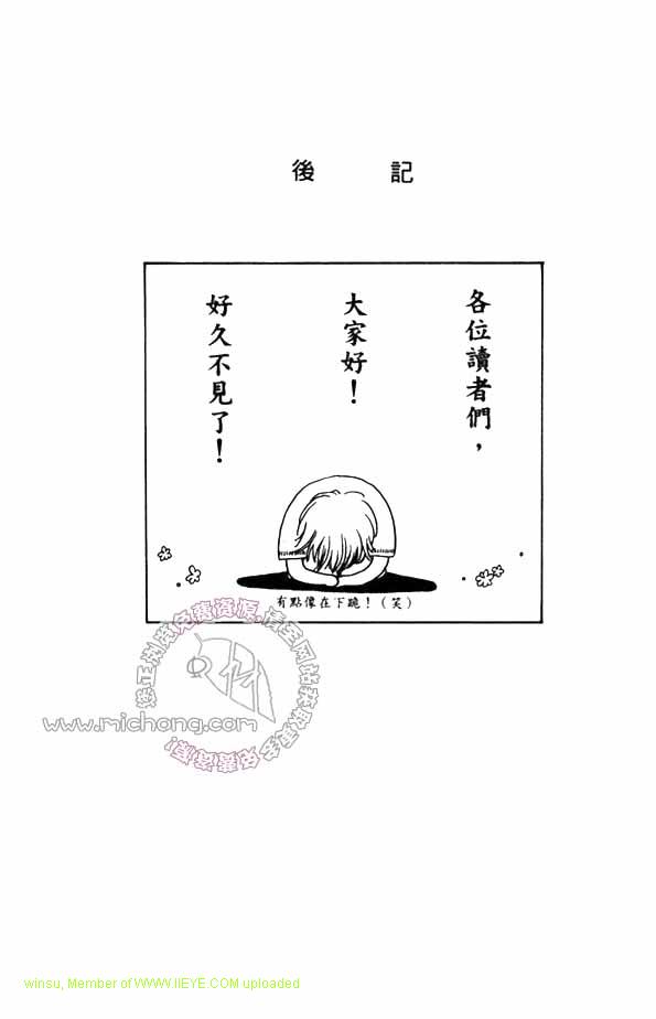 《身边的光》漫画 001卷