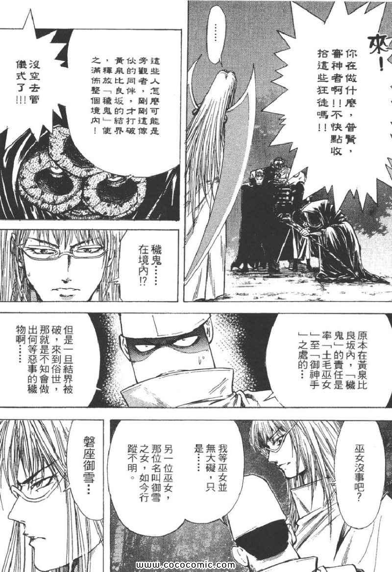 《螺天BIRTH》漫画 螺天06卷