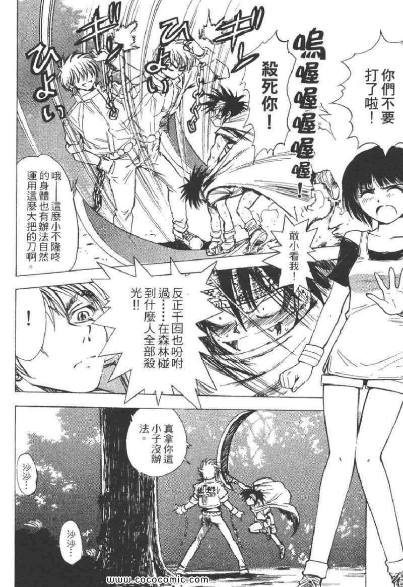 《螺天BIRTH》漫画 螺天06卷