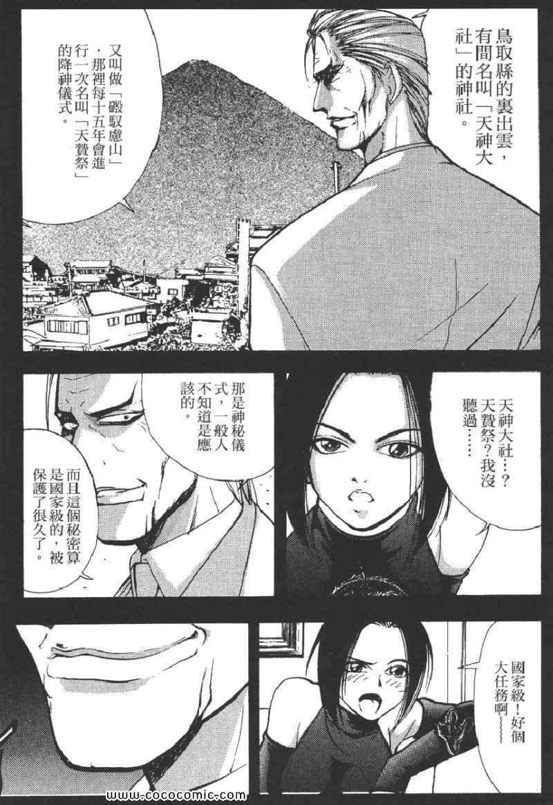 《螺天BIRTH》漫画 螺天06卷