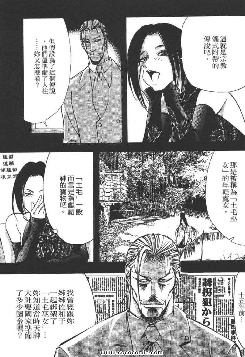 《螺天BIRTH》漫画 螺天06卷