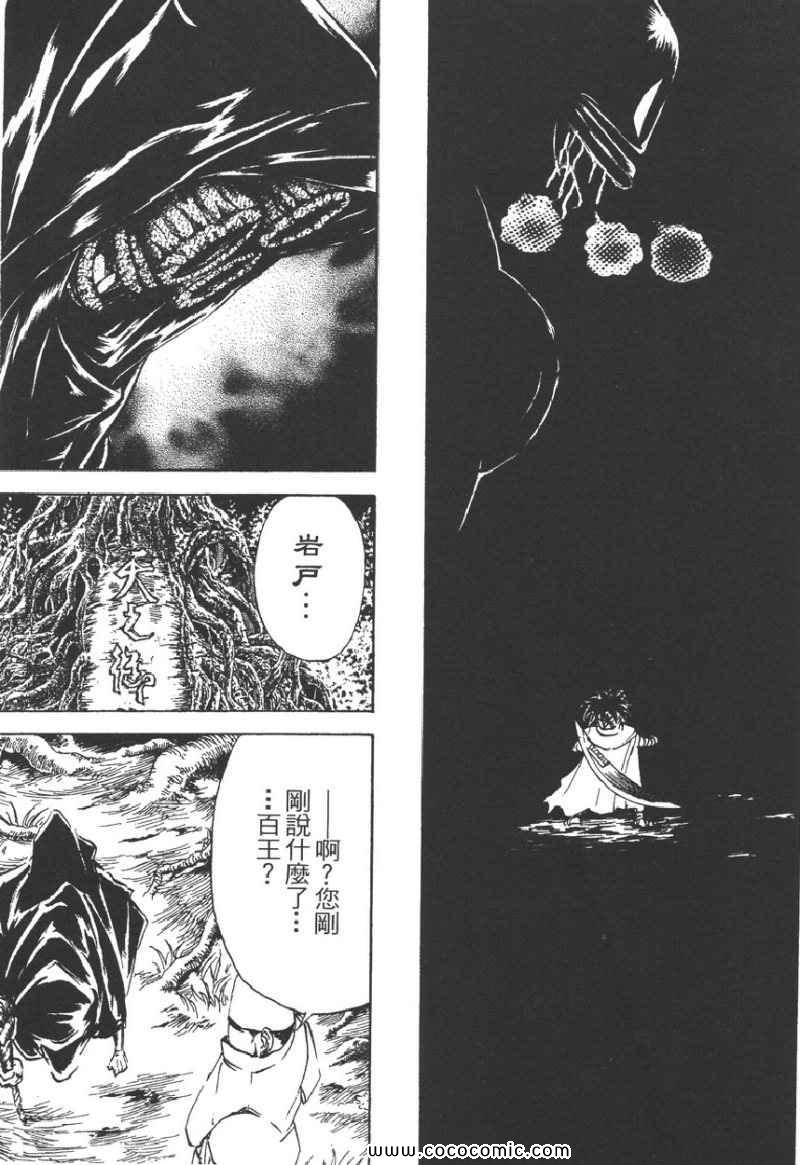 《螺天BIRTH》漫画 螺天06卷