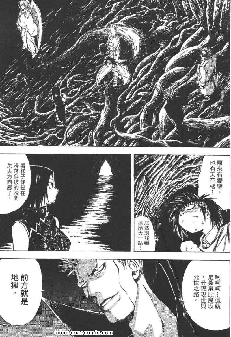 《螺天BIRTH》漫画 螺天06卷